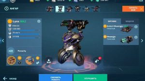 WAR ROBOTS , лучшее оружие для сенсорного экрана смартфона.