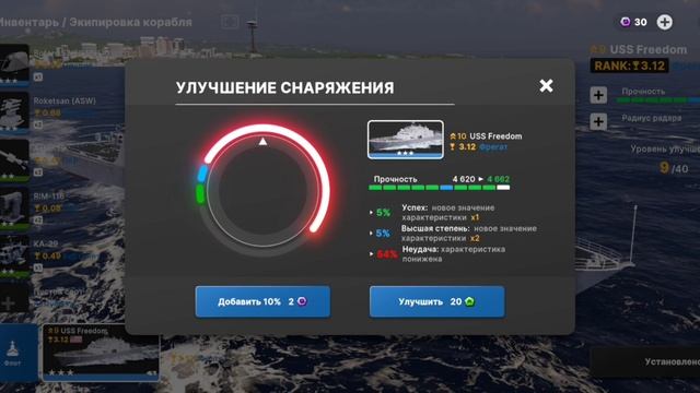 я стал моряком 3 часть смотреть онлайн