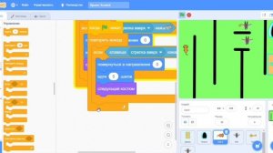 Уроки на Scratch / Как создать лабиринт с препятствиями?