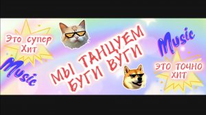 ЭТО ПРОСТО КРУТОЙ ХИТ 2025г. Веселая и танцевальная песенка для детей и взрослых