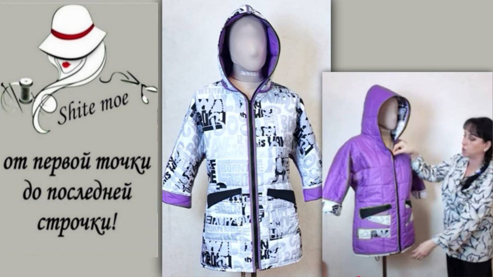 Двусторонняя легкая куртка с коротким рукавом. Обзор. смотреть онлайн