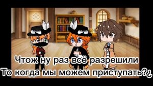 Реакция Великий из бродячих псов [соукоку] [Дазай и Чуя]
