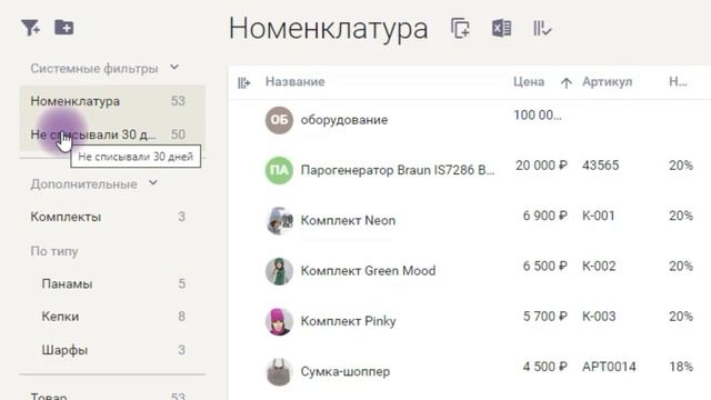 Мегаплан: Склад смотреть онлайн