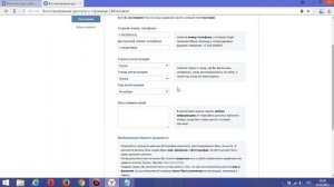 Как Взломать Страницу ВКонтакте