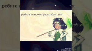 Легендарная пятерка.Комикс~Гриф и Шайми~часть 1