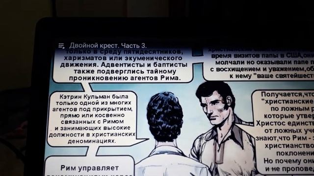3. Двойной крест. Альберто Ривера. Читаем комиксы. @7st77