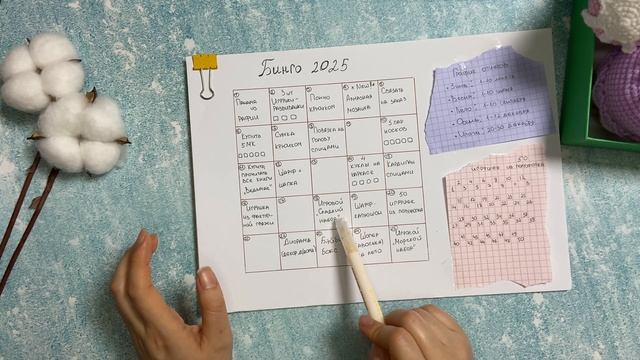 Первый Отчет «Бинго 2025». Готовые работы за Январь, Февраль. #бинго2025 смотреть онлайн