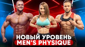 НОВЫЙ УРОВЕНЬ ФОРМЫ. ФИНИШНАЯ - NBC BATTLE