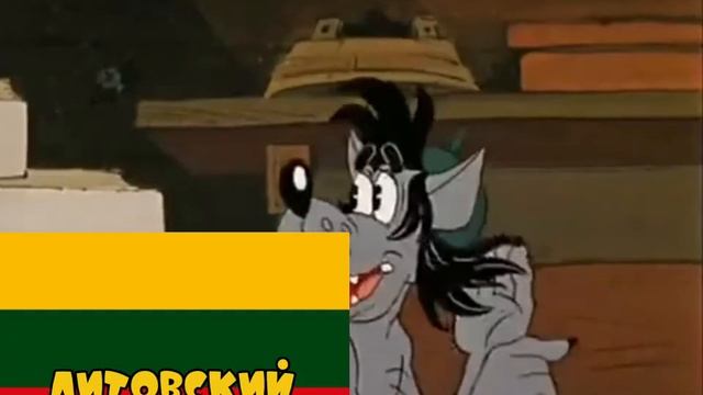 Заяц! Заяц! Где ты? На разных языках | Идея: Крутой джин | Ну, погоди! 16 Выпуск