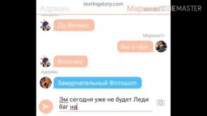 Переписка Маринетт Адриана Бриждет и Феликса