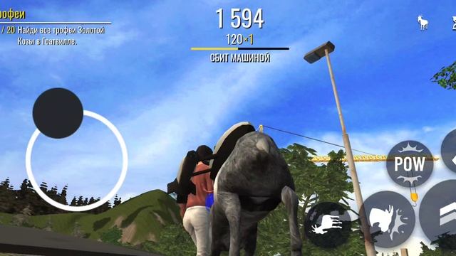 Играю в Goat Simulator free смотреть онлайн