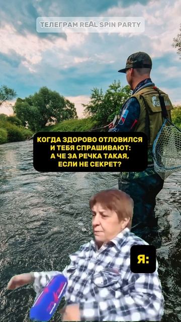 ЗАПИСЫВАЙТЕ🤣// СЕКРЕТНЫЕ ТОЧКИ #юмор #приколы #рыбалка #секретныеместа #спиннинг #рыбаки смотреть онлайн