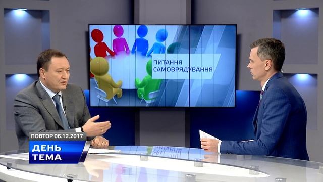 ДЕНЬ.ТЕМА 06.12.17. Питання самоврядування. ГІСТЬ у студії К. Бриль смотреть онлайн