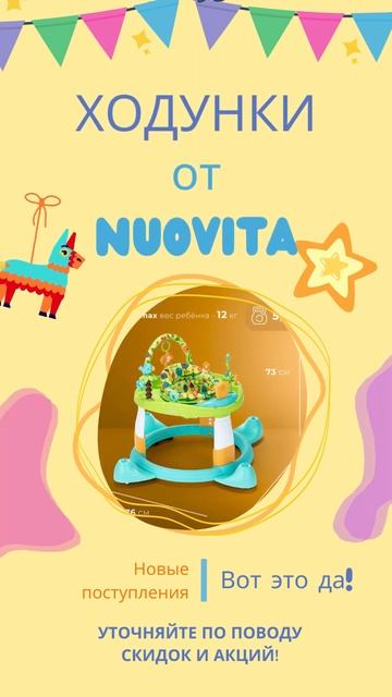 Ходунки! Акция!