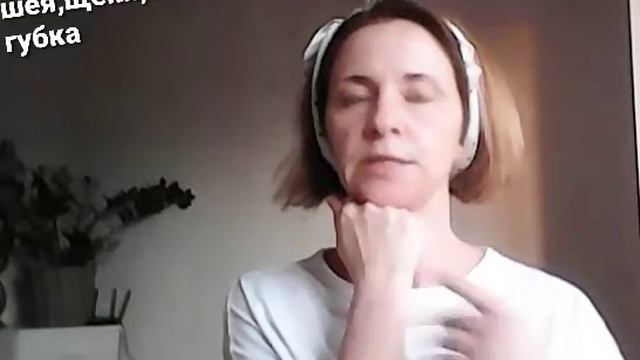 шея,щеки,носогубка