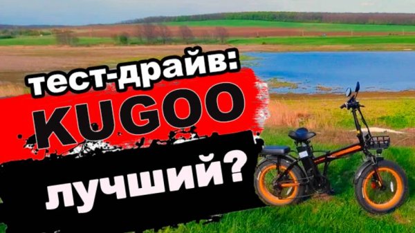 Обзор Kugoo kirin v4 pro от владельца