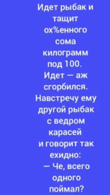 ПОДДЕРЖИ КАНАЛ ❗❗❗ ПОСТАВЬ ЛАЙК 💥💥💥 #юмор #анекдоты #приколы #shorts смотреть онлайн