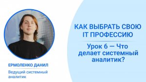 ЛУЧШИЕ IT профессии в 2025. Чем отличаются бизнес и системный аналитик? Легкий вход в IT