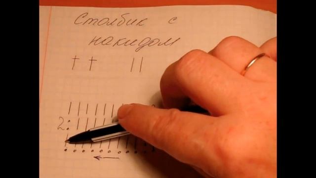 СТОЛБИК С НАКИДОМ КРЮЧКОМ смотреть онлайн