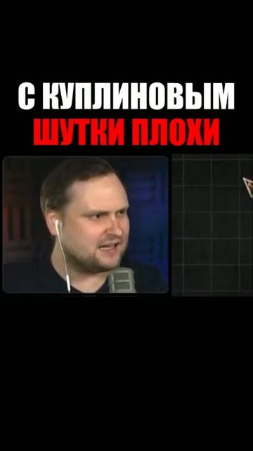 с куплиновом шутки плохи! смотреть онлайн