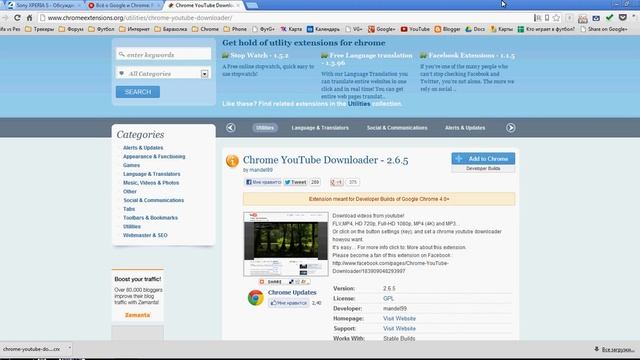 Как установить расширения для Chrome с другого источника