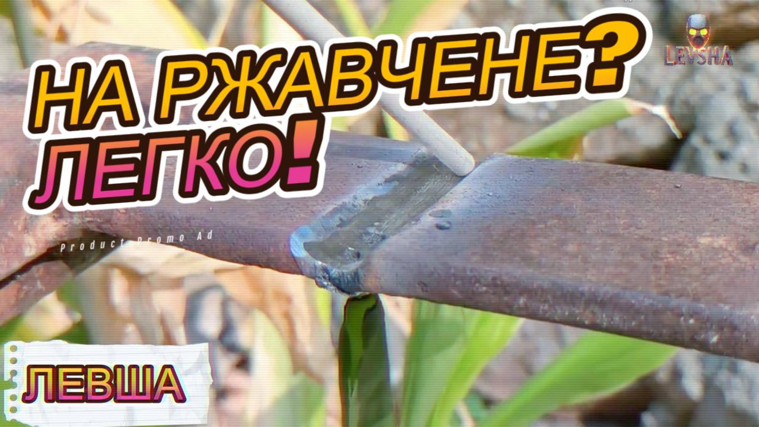 Как правильно варить 1G на ржавой пластине? Простой способ для начинающих!