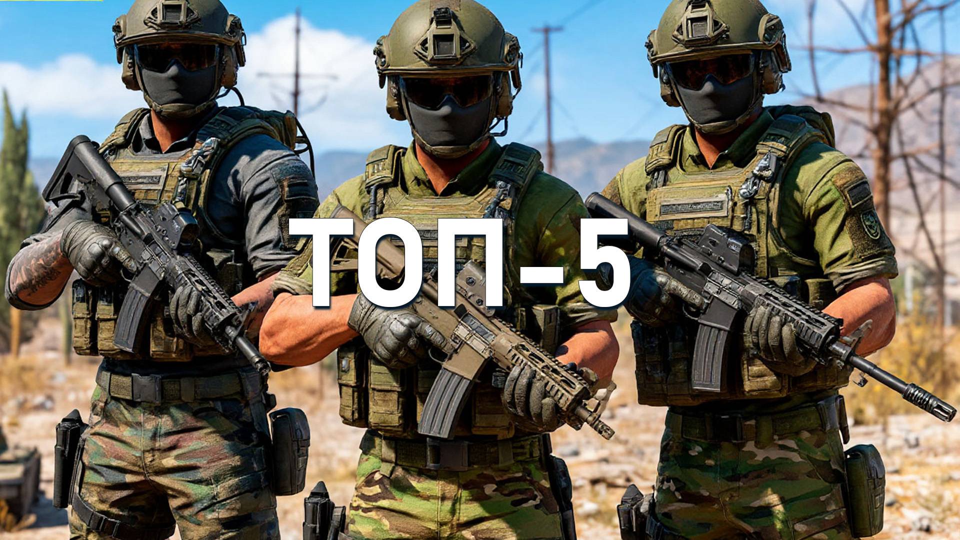 ТОП-5 НОВЫХ МЕТА ЛОДАУТОВ в обновлении Warzone Verdansk!