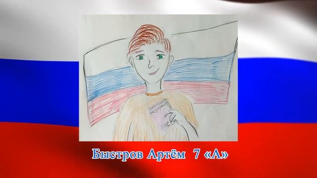 Я Гражданин России 2021 смотреть онлайн