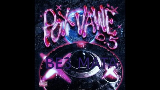 OG Buda   Панк Рок БЕЗ МАТА