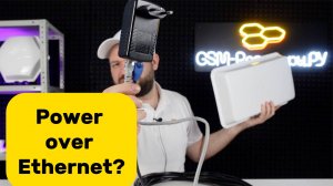 PoE-роутер на дачу — как работает и для чего нужен?