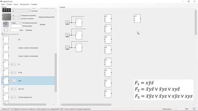 Logical Circuit: управление освещением помещения