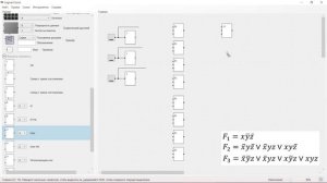 Logical Circuit: управление освещением помещения