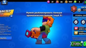 Brawl Stars плюс клип Фиксая