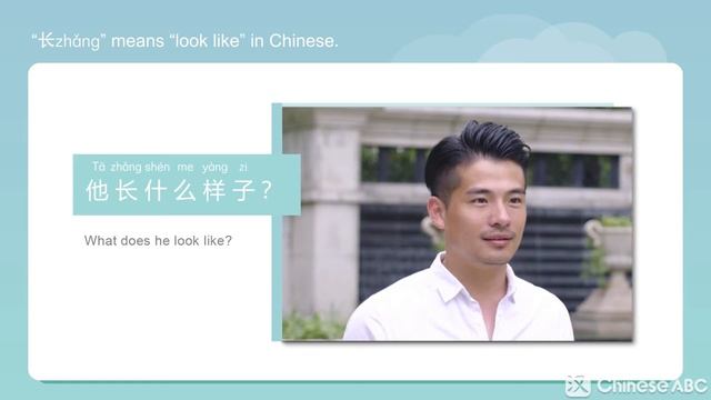 Describe someone's appearance in Chinese ｜ ChineseABC смотреть онлайн