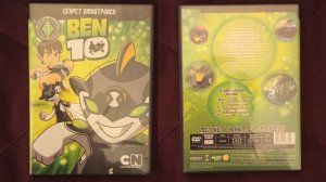 Открытие и Обзор на DVD-диск «Бен-10» Выпуск 7. «Секрет Омнитрикса»