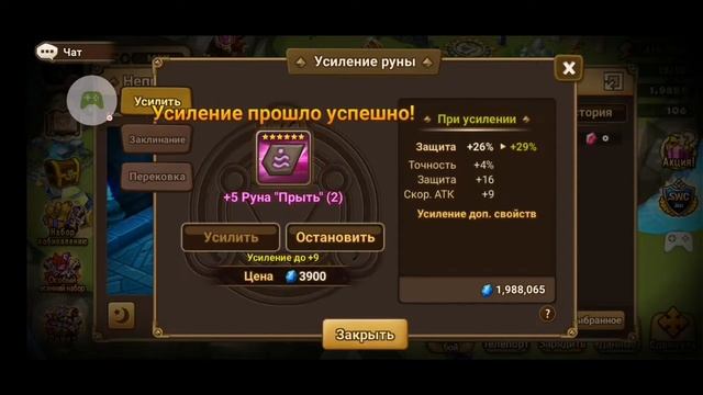 Summoners War гайд для новичков