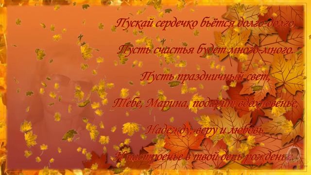 Подруге Мариночке в день рождения смотреть онлайн