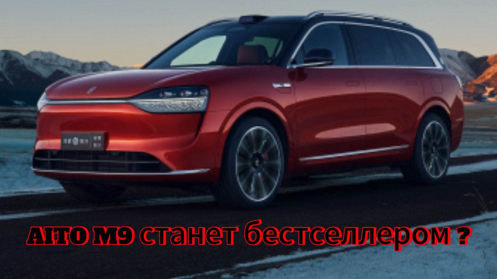 Продажи Aito M9 2025 превысили 50 тысяч экземпляров: почему он столь популярен смотреть онлайн