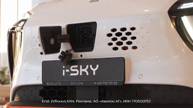 Инновационный электрокроссовер / Обзор Evolute I-SKY