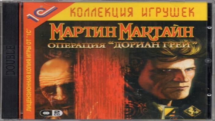 Играем в Мартин Мактайн: Операция 'Дориан Грей' (2005) | Серия 1 смотреть онлайн