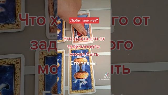 Любит или нет? Стоит ли связываться, даже если это работа.4 варианта смотреть онлайн