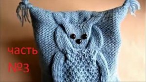 ДЕТСКАЯ ШАПОЧКА СОВА часть№3 продолжение