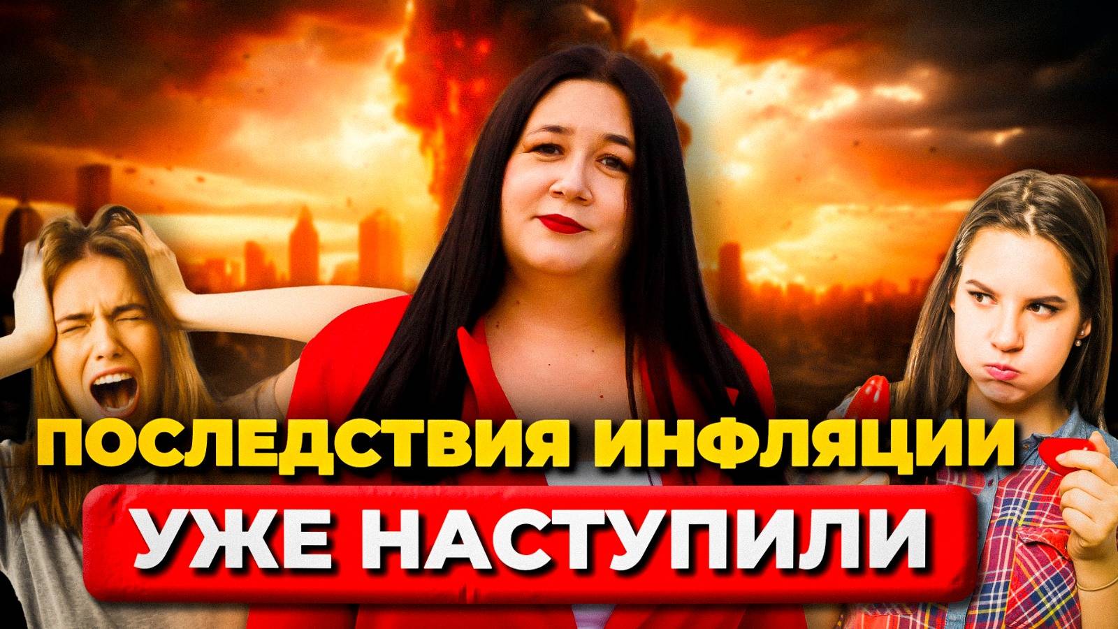 ЧТО СКРЫВАЮТ ОФИЦИАЛЬНЫЕ ДАННЫЕ ОБ ИНФЛЯЦИИ | Реальная статистика смотреть онлайн