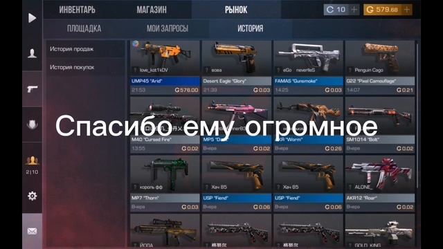 ПОДГОН ОТ ПОДПИСЧИКА |купить нож или перчи или сделать открытие кейсов? |soon... смотреть онлайн