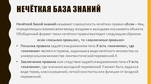 Нечеткие булевы функции