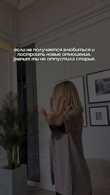 Если не получается влюбиться и построить новые отношения. Как отпустить прошлые отношения? смотреть онлайн