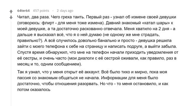 Когда прочитал переписку второй половинки смотреть онлайн
