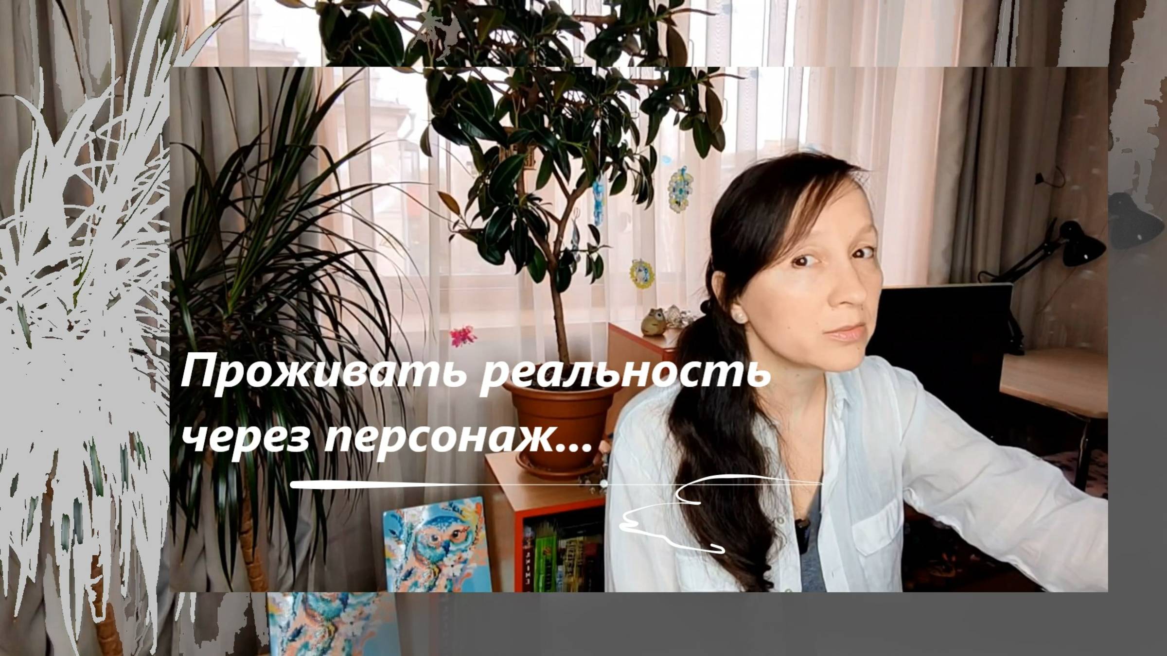 Способность видеть картину не так как другие... смотреть онлайн