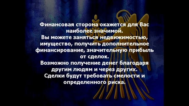 Гороскоп на апрель 2014. Дева смотреть онлайн