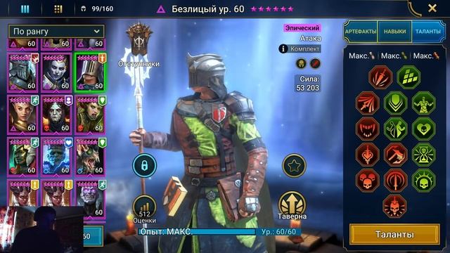 Raid:SL Крипта отступников(САМАЯ СЛОЖНАЯ ФРАКЦИЯ!!(или нет))